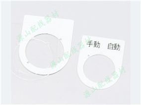 空白亚克力铭牌